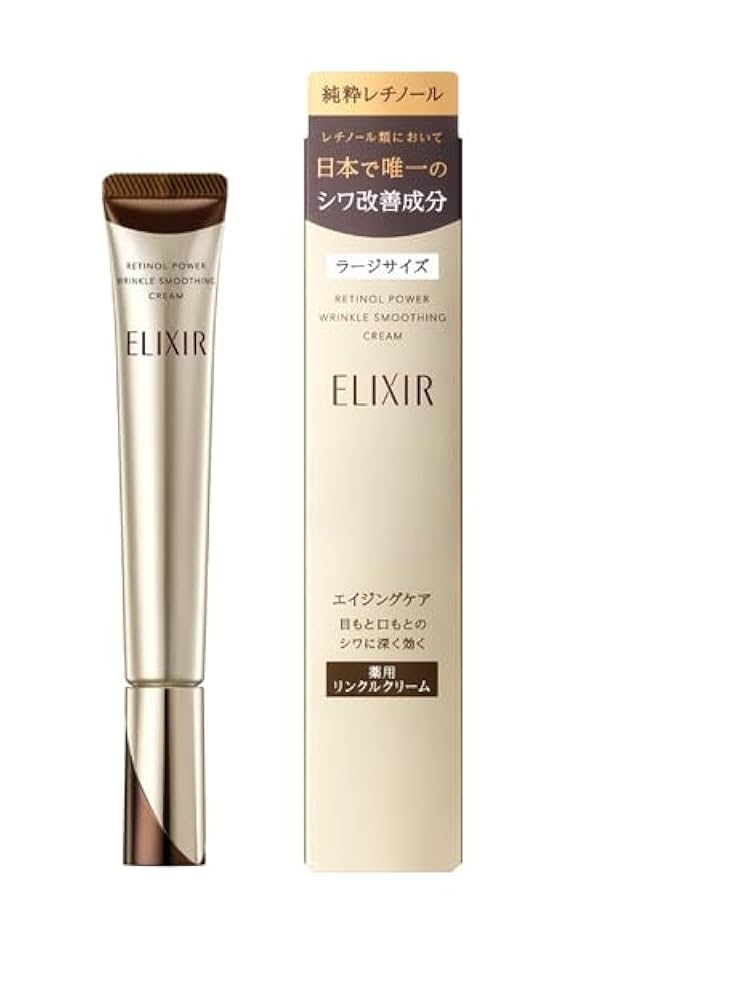 【2個】ELIXIR SUPERIEUR レチノパワー リンクルクリーム L Amazon | ELIXIR SUPERIEURエリクシールシュペリエルレチノ